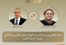 اتصال هاتفي بين وزير الخارجية ووزيرة خارجية الفلبين