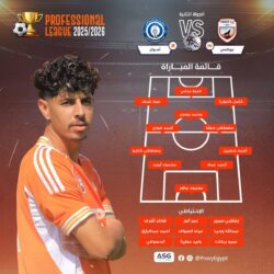 تشكيل أسوان و بروكسي بـ دوري المحترفين