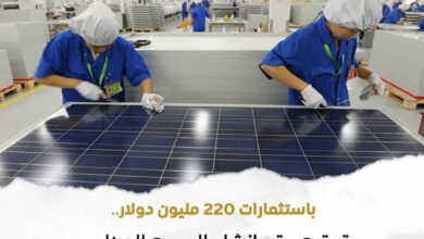 مصر توقع عقد مشروع "أتوم سولار مصر"