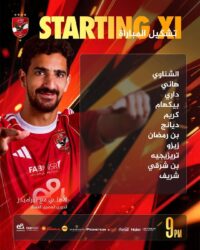 محمد شريف يعود لهجوم الأهلي أمام بيراميدز في الدوري المصري