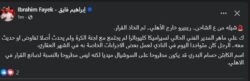 حقيقة تولي علي ماهر تدريب الأهلي خلفاً لـ ريبيرو