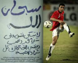 محمد عبدالوهاب.. حكاية رحيل موسيقار الملاعب الذي خطفه القدر مبكرًا