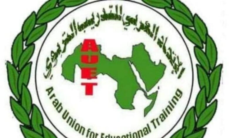 قريبا المؤتمر الخمسين للإتحاد العربي للتدريب التربوي. 