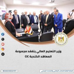 وزير التعليم العالي يعلن نتائج المرحلة الأولى لتنسيق طلاب الثانوية العامة بنظاميها. 