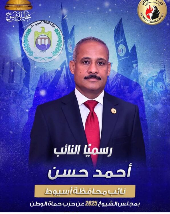 النائب أحمد محمد حسن .القائمة الوطنية فى إنتخابات مجلس الشيوخ نجحت بإرادة شعبية.