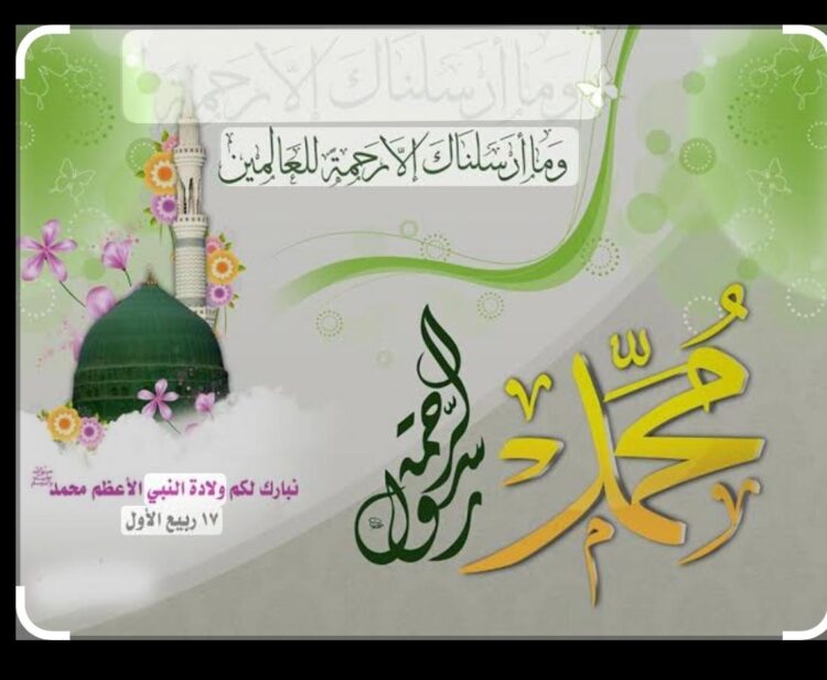 مولد النبي ﷺ وانبعاث النور