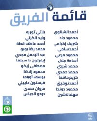 قائمة بيراميدز في مواجهة مودرن سبورت بـ دوري Nile 
