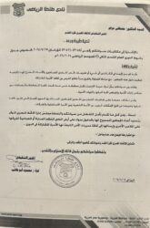 فايز عريبي يجتمع بقيادات جمهور طنطا بعد مباراة بترول أسيوط لتوضيح بعض الأمور