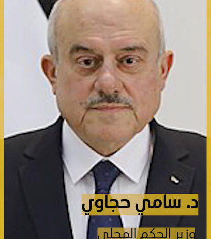وزير الحكم المحلي الفلسطيني مصر تبذل جهدا كبيرا لوقف اطلاق النار في غزة
