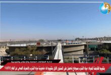 بتقييم القابضة للمياه: مياه الشرب بسوهاج تحصل على المستوى الاول بتقييم اداء مأمونية مياه الشرب والصرف الصحى عن العام 2024/2025