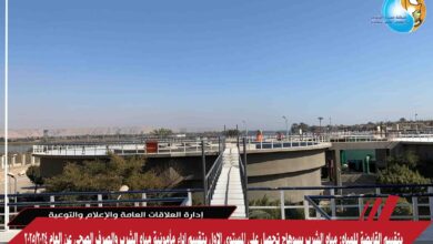 بتقييم القابضة للمياه: مياه الشرب بسوهاج تحصل على المستوى الاول بتقييم اداء مأمونية مياه الشرب والصرف الصحى عن العام 2024/2025