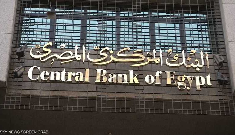"البنك المركزي" الاحتياطي الأجنبي يرتفع إلى 49.250 مليار دولار في أغسطس