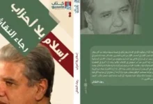 الوطنية للإعلام تقيم حفل استقبال بمناسبة إعادة إصدار كتاب ماسبيرو 