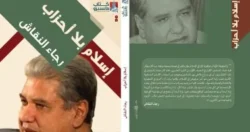 الوطنية للإعلام تقيم حفل استقبال بمناسبة إعادة إصدار كتاب ماسبيرو 