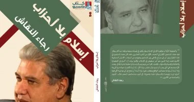 الوطنية للإعلام تقيم حفل استقبال بمناسبة إعادة إصدار كتاب ماسبيرو 