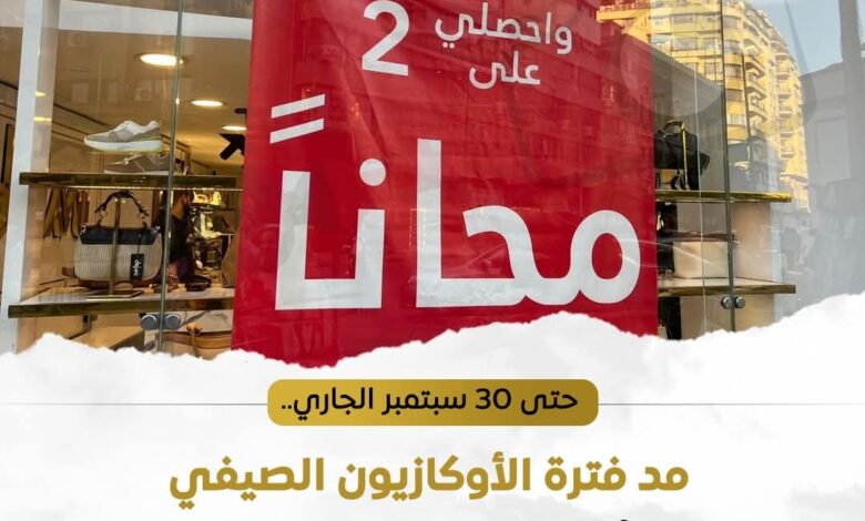وزارة التموين أعلنت عن مد فترة التصفية الموسمية الثانية