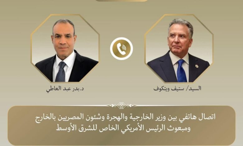 اتصال هاتفي بين وزير الخارجية والمبعوث الأمريكي الخاص للشرق الأوسط