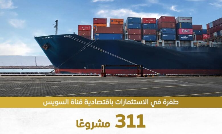 نجحت المنطقة الاقتصادية لقناة السويس خلال 38 شهرًا في جذب 311 مشروعًا