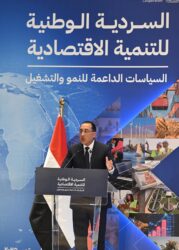 رئيس الوزراء يشهد فعالية إطلاق "السردية الوطنية للتنمية الاقتصادية"