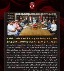 الخطيب يرسم خارطة المستقبل الكروي في الأهلي خلال اجتماع موسّع