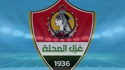 "مستحقات معلقة ونزاع يتقرب من الفيفا".. أزمة جديدة تضرب غزل المحلة