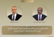 وزير الخارجية يقدم التهنئة لوزير الخارجية السوداني على توليه منصبه الجديد