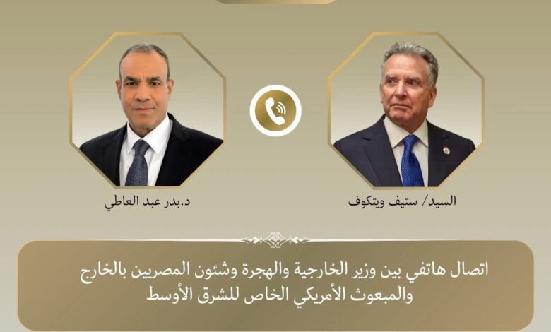 وزير الخارجية اتصال بين المبعوث الأمريكى الخاص للشرق الأوسط وزير