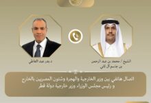 إتصال هاتفي بين وزير الخارجية ونظيره القطري