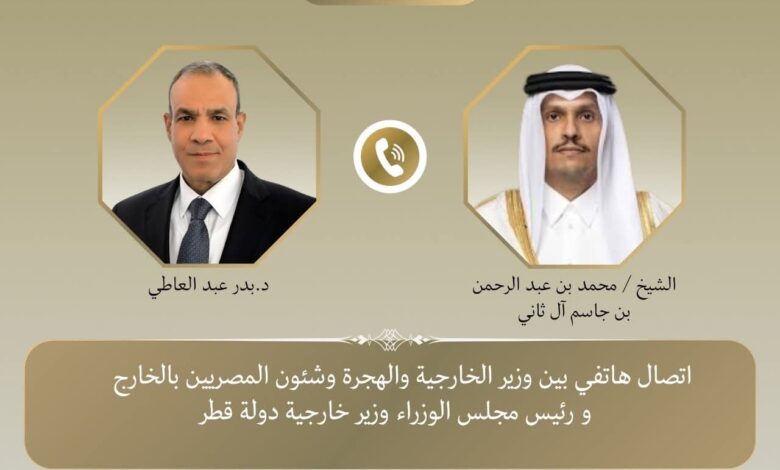 إتصال هاتفي بين وزير الخارجية ونظيره القطري