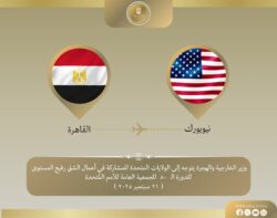 توجه د. بدر إلى نيويورك للمشاركة في أعمال الشق رفيع المستوى