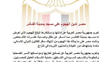 تدين الهجوم على مسجد بمدينة الفاشر