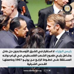 مصر في المؤتمر الدولي رفيع المستوى نيابة عن رئيس السيسي