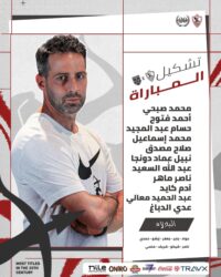 عدي الدباغ يقود هجوم الزمالك وأرنولد يقود الجونة بـ دوري Nile 
