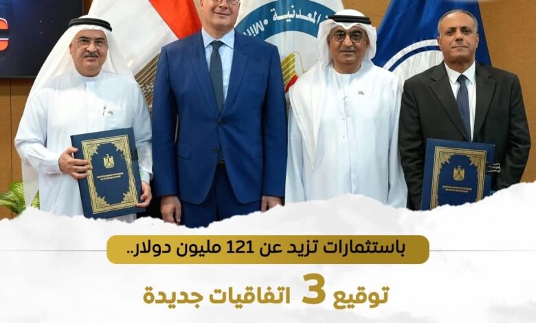 الهيئة المصرية البترول تم الإعلان عن توقيع 3 إتفاقيات بترولية جديدة