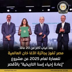 شاركت وزيرة التنمية في الإحتفالية الكبري التي تنظمها مؤسسة الآغاخان للتنمية بمدينة بيشكيك. 