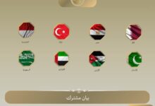 مصر والأردن والإمارات وإندونيسيا وباكستان وتركيا والسعودية وقطر ترحب بالدور القيادي لترامب