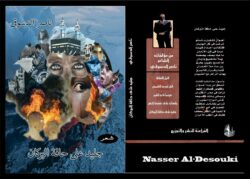 أهوال تقارب تدنو ترغب في كل الوديان 