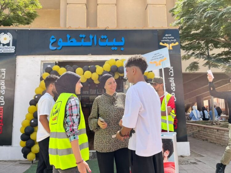 بيوت التطوع لصندوق مكافحة وعلاج الإدمان داخل الجامعات 