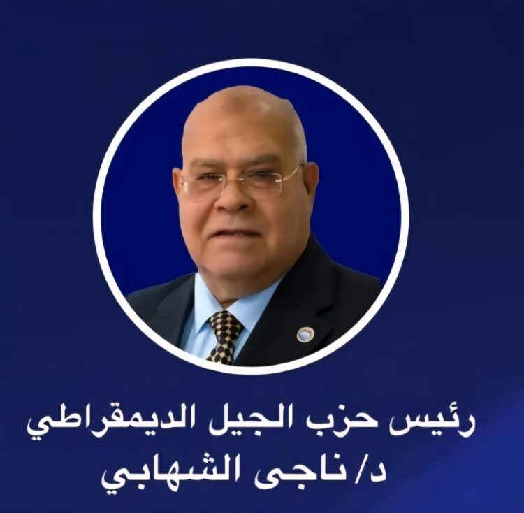 قائمة الجيل .. الجيل هو الأمل

"قائمة الجيل" ليست مجرد اسم انتخابي، بل هي مشروع وطني واسع النطاق، يعبّر عن تاريخ ممتد من النضال الوطني شاركت فيه قوى وأجيال متعاقبة، ويجسد الأمل المتجدد الذي يحمله كل جيل من أبناء مصر في مواجهة التحديات وصناعة المستقبل.

إننا نؤمن أن البرلمان القادم يجب أن يكون درعًا للوطن ومرآة حقيقية لإرادة الشعب، ولهذا تبقى "قائمة الجيل" مفتوحة أمام كل الأحزاب والشخصيات الوطنية المستقلة، لتصبح صوت الأمة الجامع، وبرهانًا على أن الأمل في الغد يبدأ من الجيل.. لأن الجيل هو الأمل.