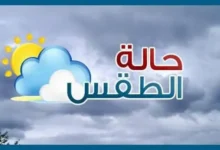 الطقس ودرجات الحرارة المتوقعة بمدن ومحافظات مصر غدا الاربعاء 23/ سبتمير/ 2025.