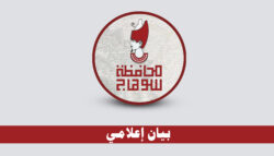 محافظ سوهاج يكلف روؤساء المدن بتعيين نواب لهم لشئون المواقف