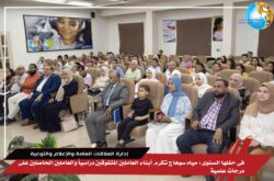 مياه سوهاج تكرم أبناء العاملين المتفوقين دراسياً والعاملين الحاصلين على درجات علمية