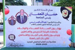 مهرجان الأنشطة الطلابية بجامعة سوهاج يواصل فعاليات الاحتفال بالعام الدراسي الجديد