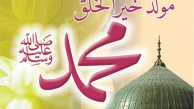 ذكري المولد النبوي الشريف.. ذكرى الهداية ومولد النور الذي أضاء بنوره الدنيا. 