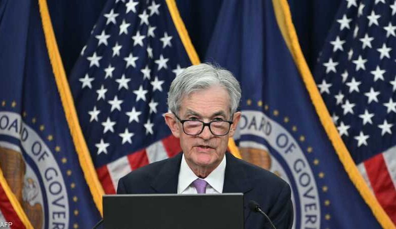 ترقب عالمي لنتائج اجتماع الفيدرالي الأمريكي غدا وتوقعات بخفض الفائدة للمرة الثانية.
