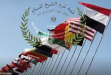 بعد قليل... تبدأ فعاليات قمة شرم الشيخ للسلام. بعد قليل... تبدأ فعاليات قمة شرم الشيخ للسلام التي تُعقد في المركز الدولي للمؤتمرات في مدينة شرم الشيخ بمشاركة ٣١ دولة ومنظمة دولية وإقليمية بمناسبة الاحتفال بالتوقيع على اتفاق وقف الحرب في قطاع غزة. وسوف يشارك في قمة السلام كل من الرئيس الفلسطيني محمود عباس ورئيس الوزراء الاسرائيلي بنيامين نتنياهو من اجل ترسيخ اتفاق وقف الحرب في غزة والتأكيد على الالتزام به. وسوف تشارك المملكة العربية السعودية في قمة شرم الشيخ للسلام بوفد برئاسة الأمير/ فيصل بن فرحان وزير الخارجية. بعد قليل... تبدأ فعاليات قمة شرم الشيخ للسلام.