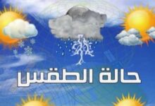 الأرصاد تحذر  من أجواء مائلة للبرودة فى الساعات المتأخرة من الليل والصباح