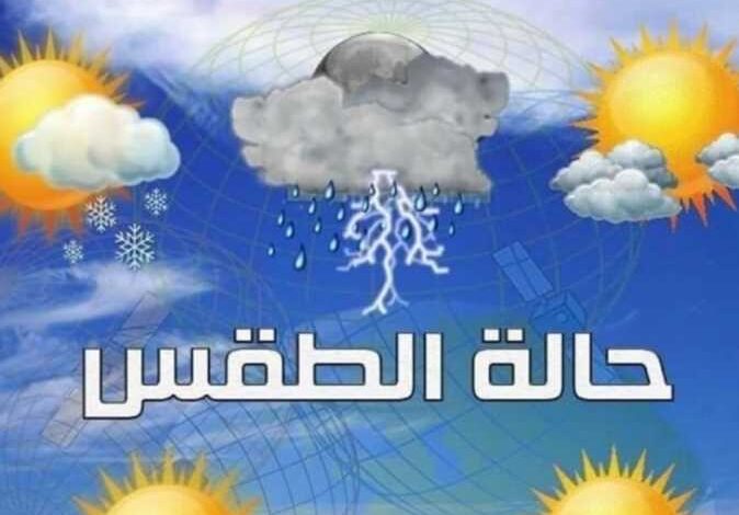 الأرصاد تحذر من أجواء مائلة للبرودة فى الساعات المتأخرة من الليل والصباح