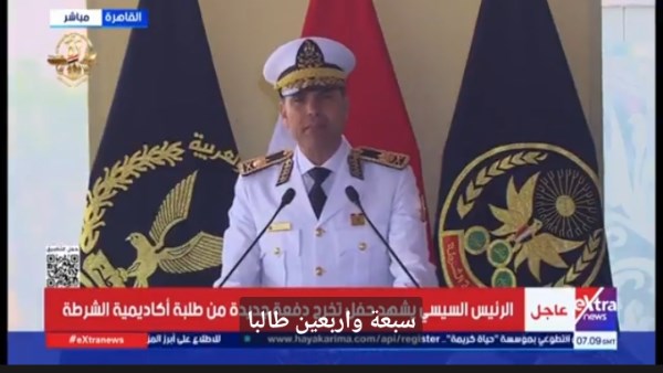 رئيس أكاديمية الشرطة: حققنا سلسلة من الانجازات والمكتسبات