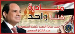 النساء المعيلات نشكر الرئيس السيسي